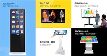 天創科林 以網絡流媒體廣告機引領科技前沿